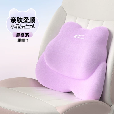 car waist support waist support cushion, Waist support - i-677mf-p-corridor-bridge-purple