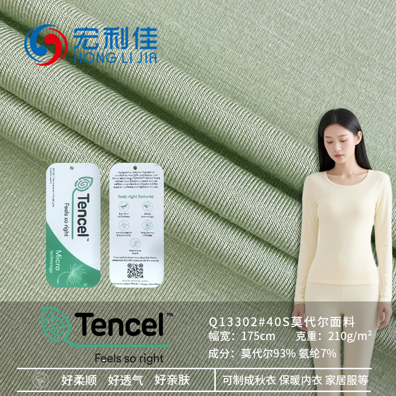40S Lenzing Modal Fabric Stretch T-Shirt Base Layer Fabric Knitted Fabric Tencel Fabric with Tag
