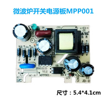 ΢���t�_�P�Դ���·����СMPP001-1B 5V 12V΢���t�·��