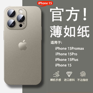�m���O��15promax�֙C��iPhone15�¿��ĥɰ���z�R�^ȫ�����o��