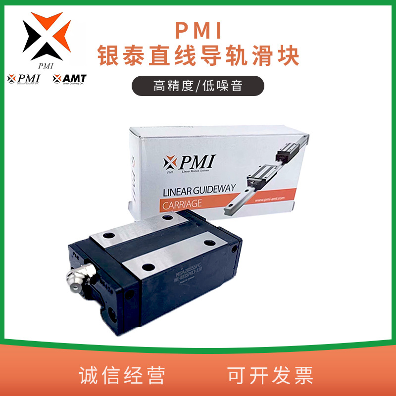 MSA20ASSFCN台湾银泰PMI直线导轨MSA20ASSFCN机床配件