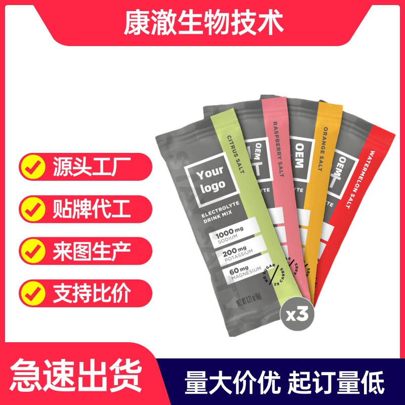 亚马逊跨境tk电解质粉运动补充维生素电解质代|undefined