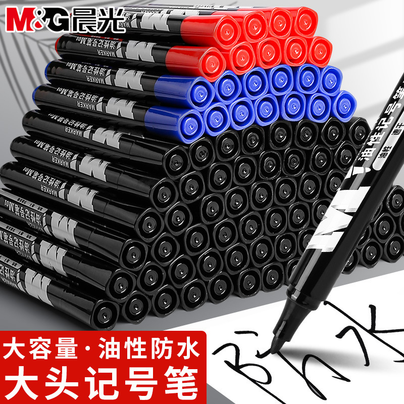 晨光记号笔黑色油性笔防水不掉色勾线笔速干大头笔粗头大容Y2204|undefined