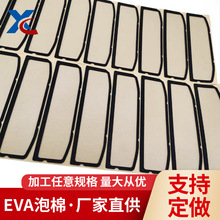 Sҷo늷𿹉Ӳ|EVA޺ɫevapˮ