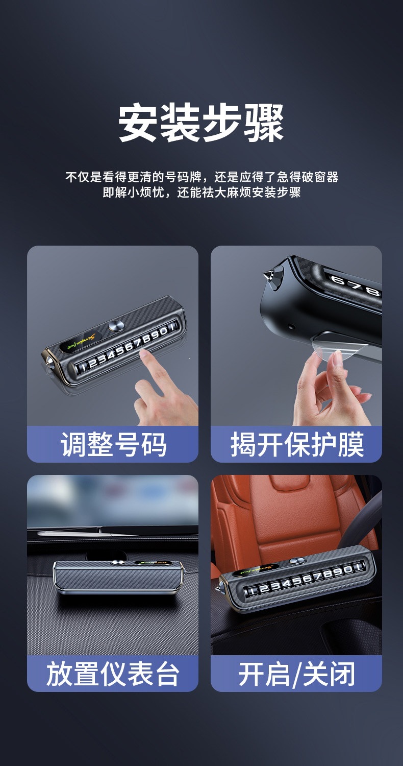 Suitable for use as a temporary parking number plate for moving vehicles, a creative car decoration, and a mobile phone for breaking windows when moving a car