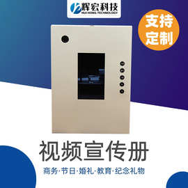 手工制定竖屏5寸LCD液晶屏模块播放器白色企业公司宣传册视频贺卡