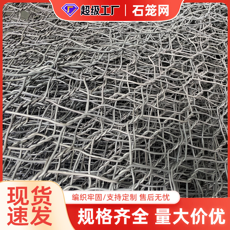 River flood control gabion water conservancy engineering Galbin net…