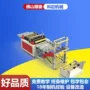 自动高速珍珠棉塑料袋制袋机