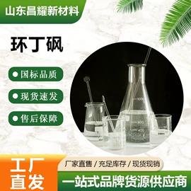 分析试剂;化工中间体;酯