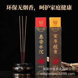 Lin Tingming Smokeless Bamboo Stick Incense Sandalwood Agarwood Indoor Incense Offering Buddha Incense God of Wealth Incense Guanyin Incense Natural Environmentally Friendly Incense