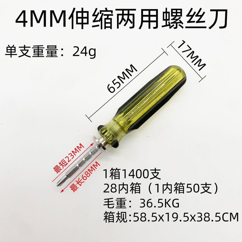 厂家直销十字一字两用多功能伸缩磁性水晶柄螺丝刀家用起仔维修工|undefined