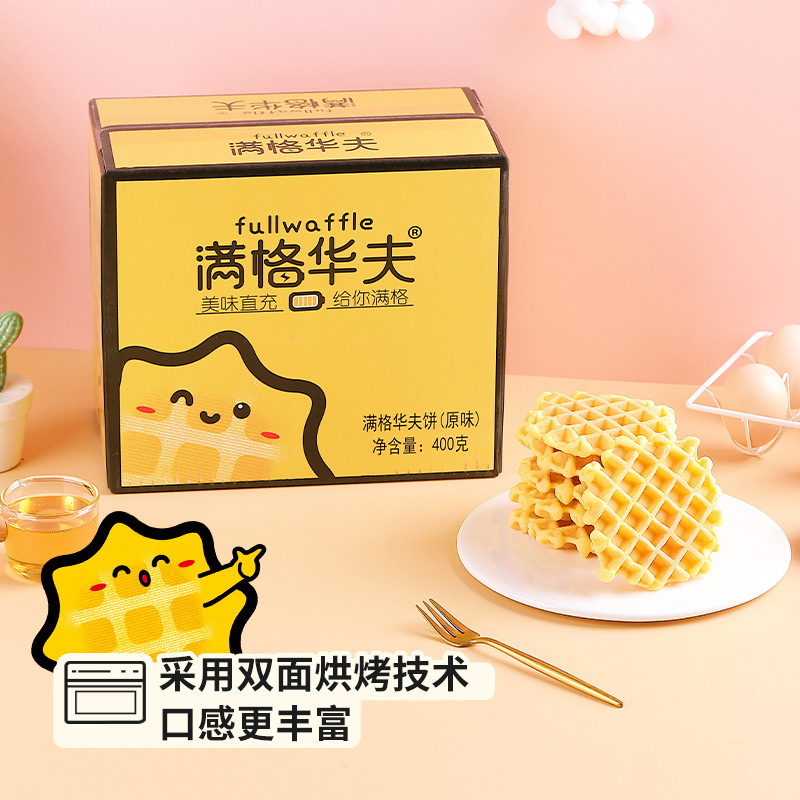 Full waffles 400g grid original whole box breakfast bread cake delicious snacks wholesale