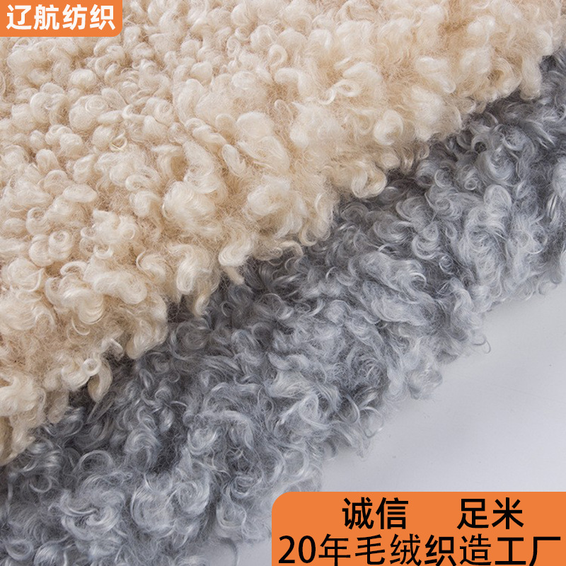 中羊卷毛绒布工厂现货14个颜色环保颗粒饱满用于鞋服抱枕支持拿样