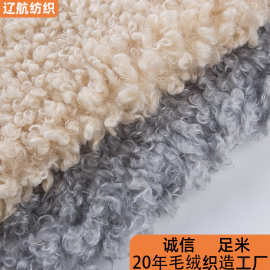 中羊卷毛绒布工厂现货14个颜色环保颗粒饱满用于鞋服抱枕支持拿样