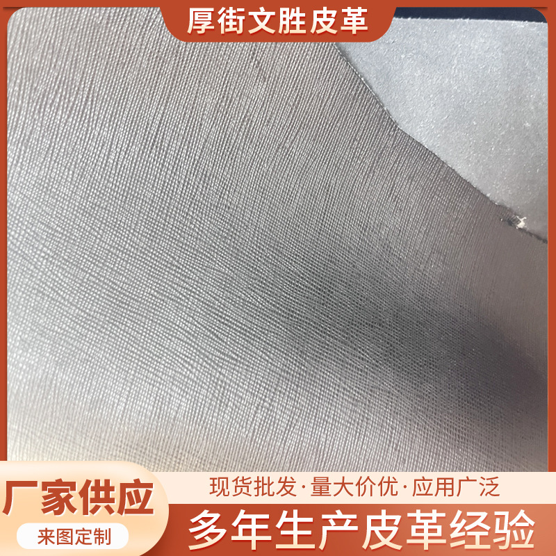 厂家批发牛皮  牛二层皮十字纹  移膜革  湿发皮  黑色现货