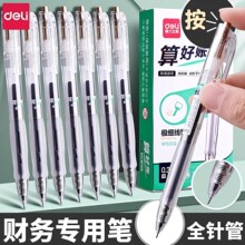 得力SA130按动中性笔0.35mm极细财务专用速干黑色水笔签字笔批发