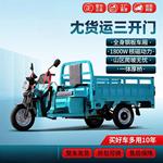 电动车电动三轮车农用载重王成人拉货电瓶车家用摆摊快递车运货车