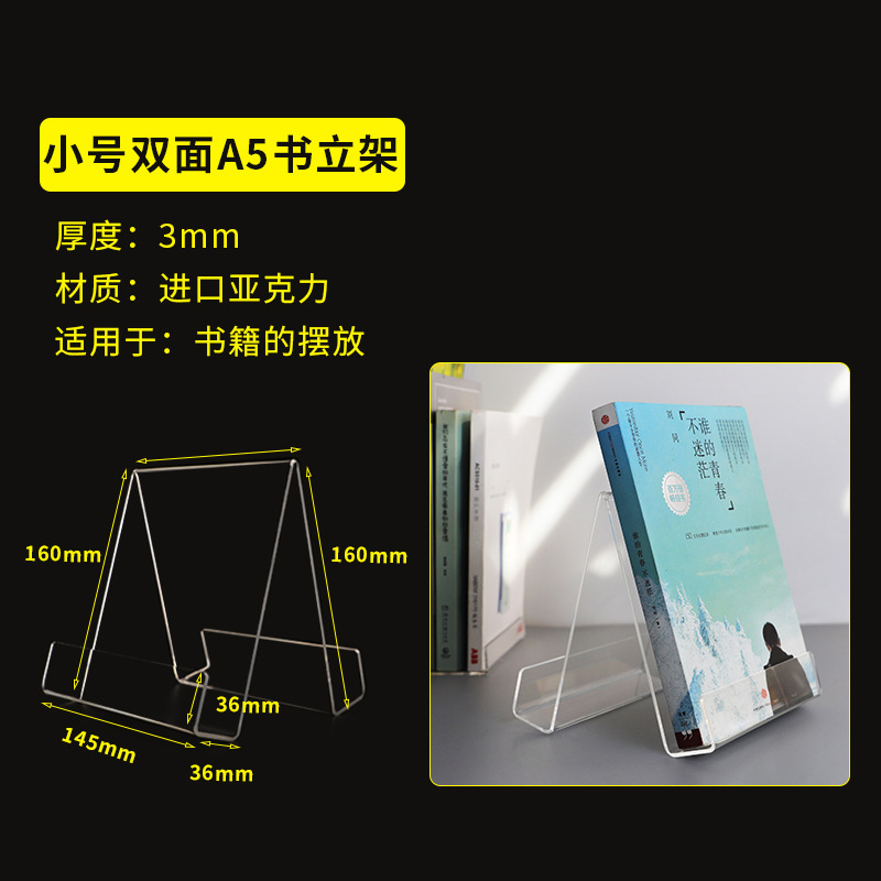 [양면 디스플레이 모델 소형 A5]