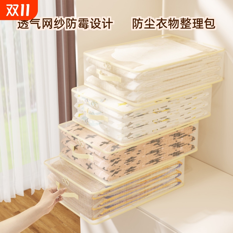 Four-Piece Storage Set for Home Seasonal Quilts, Clothes, down Jackets, Quilt Storage Bags, Breathable Compartmentalized Drawer Boxes