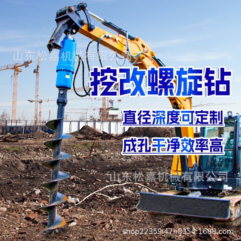 máquina de perforación en espiral de gran calibre para perforación de pillas fotovoltaicas para la fundación de la casa