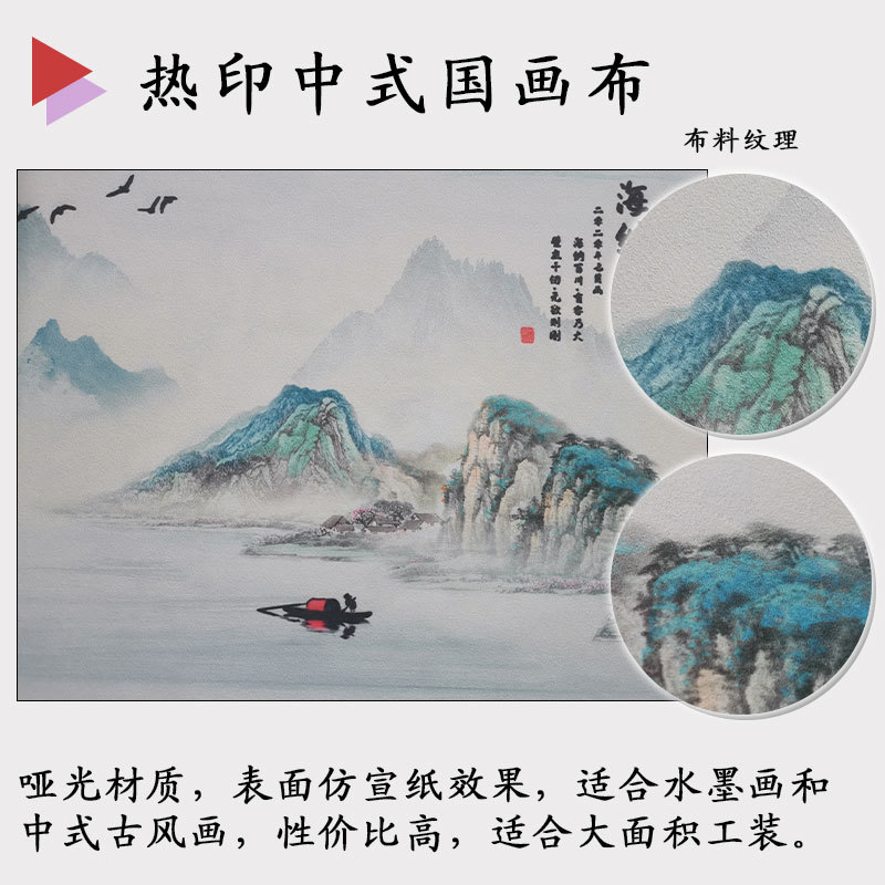 중국식 캔버스(열전사)