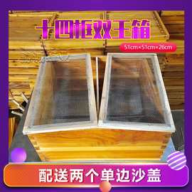 现货十四框中意蜂蜂箱标准双王煮蜡杉木加大蜜蜂桶标准土蜂箱