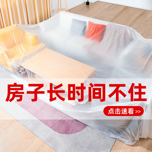 Dust cover for dormitory upper bunk during vacation, disposable plastic film for dust protection