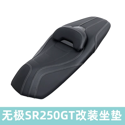 Longxin Wuji SR250GT modified cushion assembly breathable and comfortable lumbar cushion leather backrest non-destructive installation (Motorcycle cushion) - seat-cushion-assembly-black