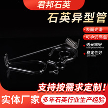 石英异型管实验室器材石英U型C型螺旋玻璃管多规格透明石英异型管