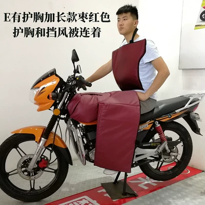 Motorcycle front windshield — Fully Surrounded to Prevent Cold - e-has-chest-protection-and-long-maroon-windshield-quilt