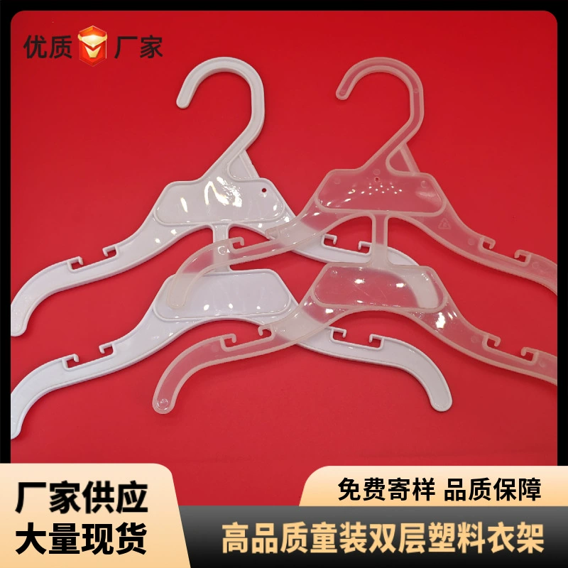 Пластиковые вешалки для детской одежды, демонстрационные стойки для одежды и брюк, интегрированные вешалки для магазинов одежды, детские органайзеры, простые вешалки для одежды.