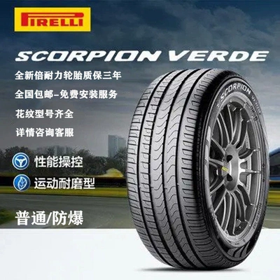 Brand New Pirelli Tires 225 245 255 275 285/35 40 45 50 55R18 19 20 21