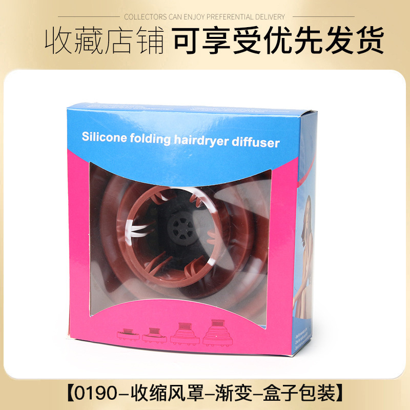 水墨风格吹风机风罩美发造型烘干罩渐变色可折叠伸缩定型硅胶风罩|undefined