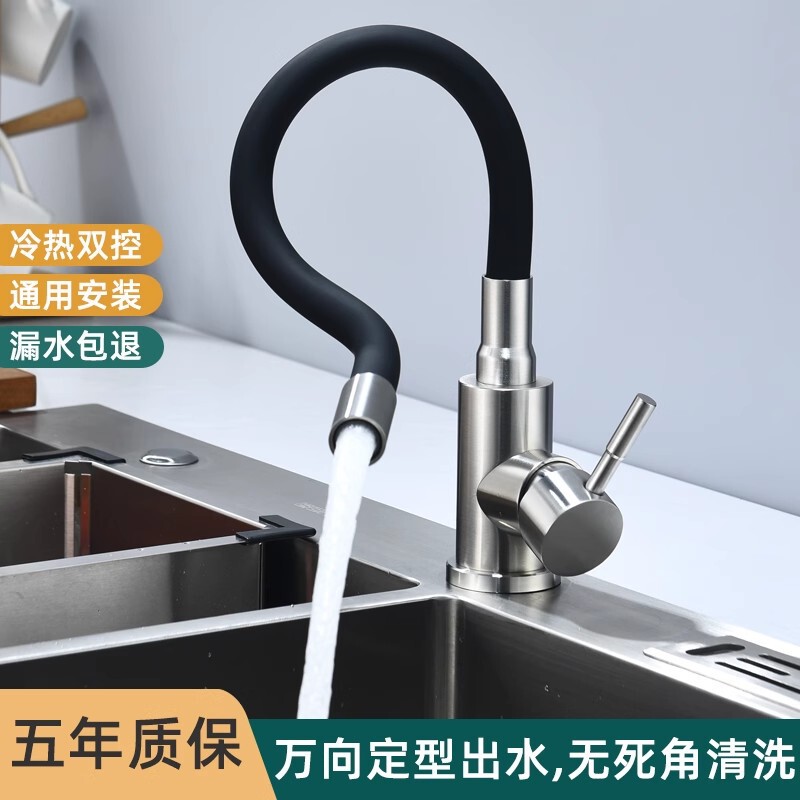 Stainless steel brushed kitchen faucet hot and cold dish basin sink faucet dish basin universal silicone color tube Stainless steel brushed kitchen faucet hot and cold dish basin sink faucet dish basin universal silicone color tube