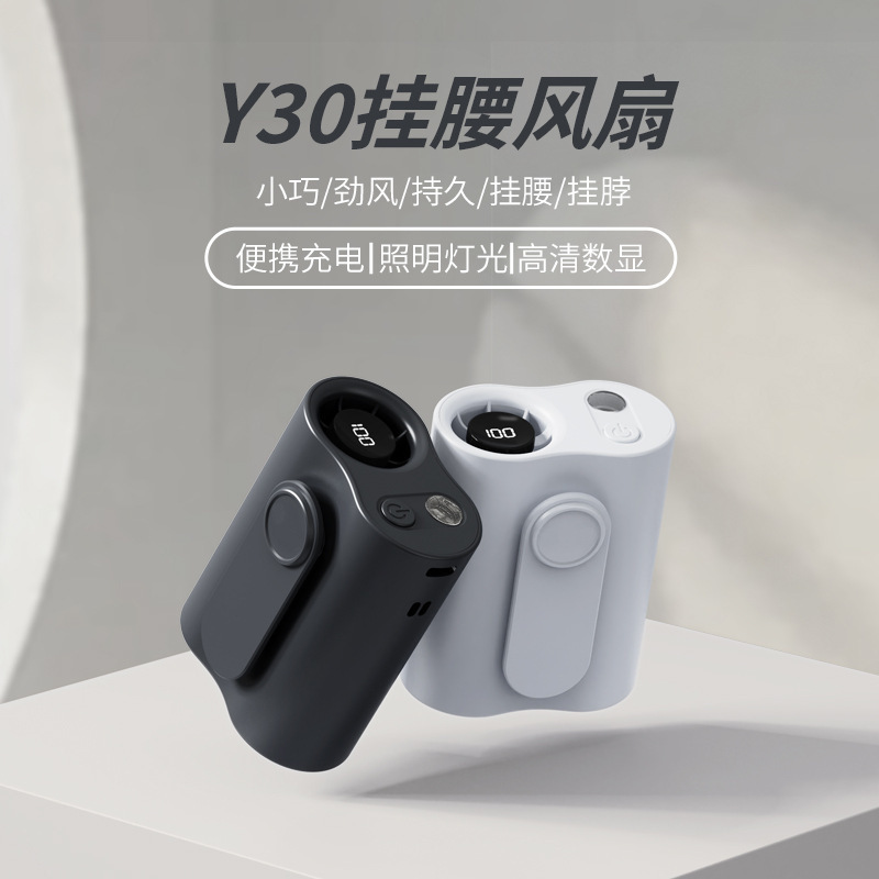 クロスボーダー新モデルクロスボーダー腰掛け扇風機は、手持ちで腰や首に掛けて使用でき、強風で長持ちする屋外用小型扇風機です。|undefined