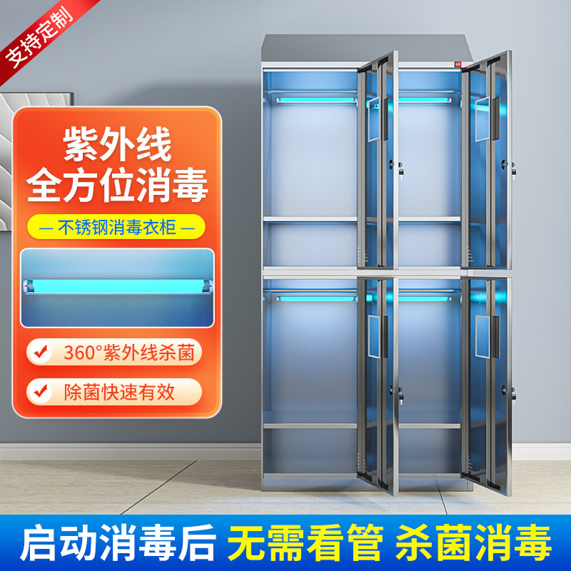 304不锈钢员工斜顶更衣柜食品厂无尘净化无菌车间多门消毒储物柜|undefined