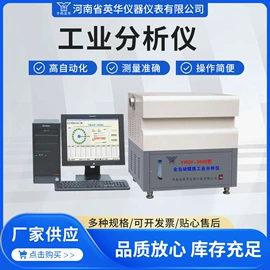 测定仪;破碎机;量热仪