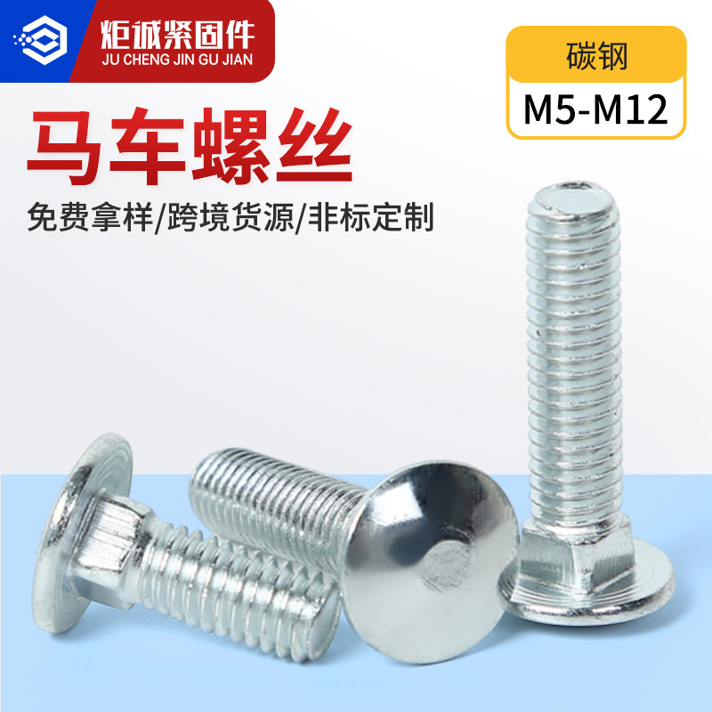 Factory Direct Supply of Iron Galvanized Large Semi-Round Head Square Neck Bolts Carbon Steel Shelf Bridge Screws Carriage Screws