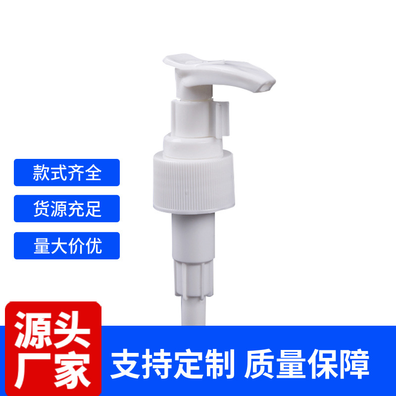 供应20牙夹子泵头塑料乳液泵洗手液洗面奶按压式洗发水塑料泵头厂