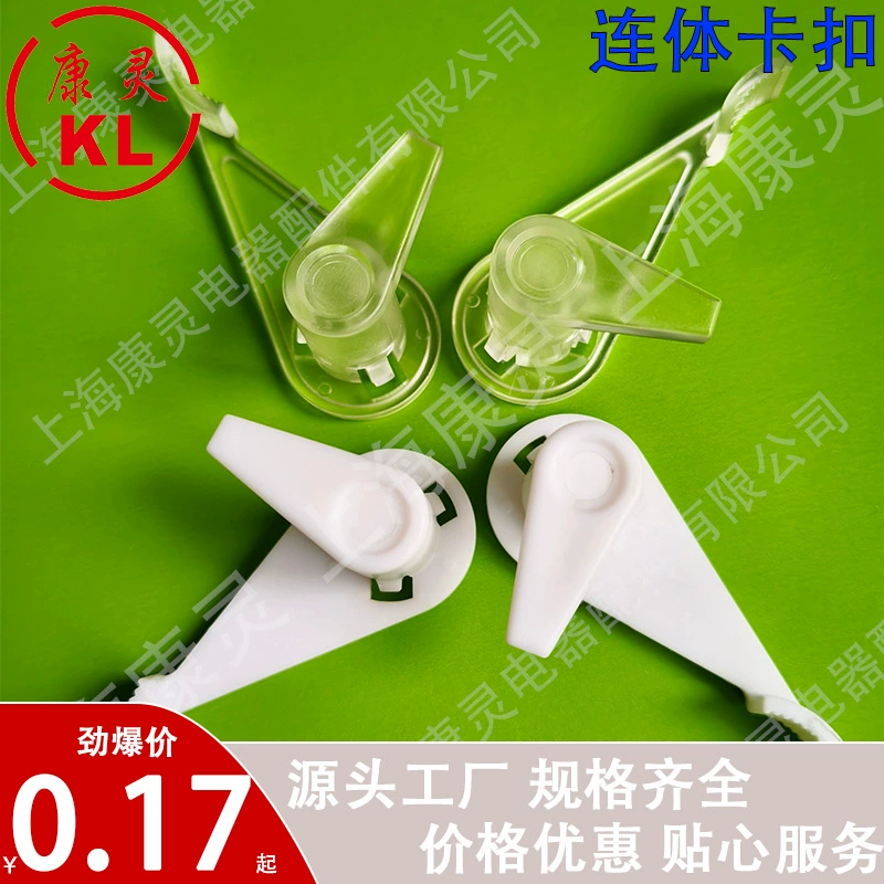 Зажим для потолочного светильника, зажим для абажура, винтажный фиксированный зажим, аксессуар, пластиковый универсальный зажим для светильника.