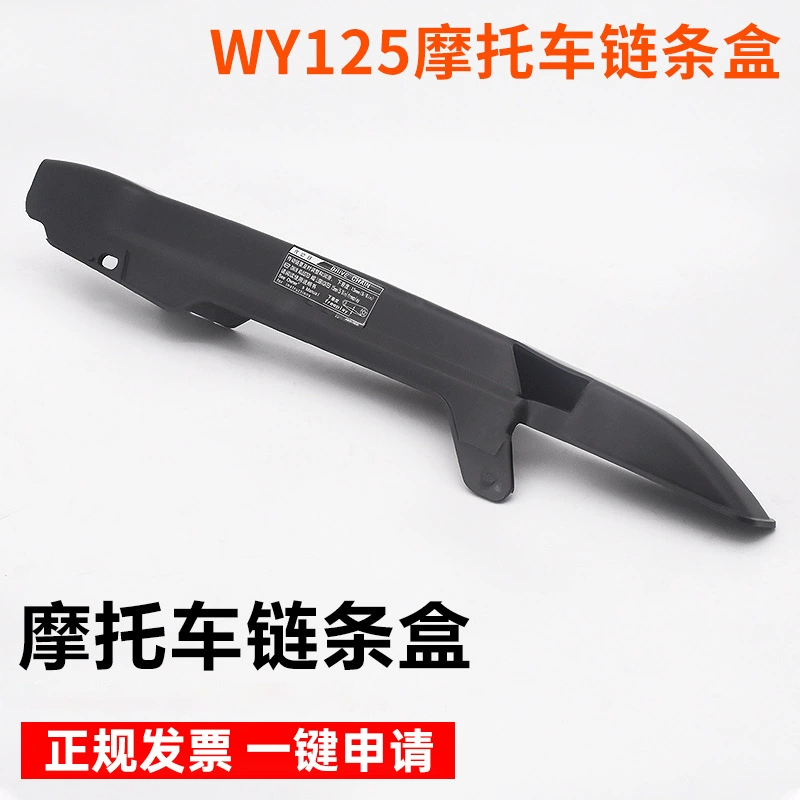 Коробка цепи мотоцикла WY125 большая крышка цепи Цепная крышка цепная коробка подходит для мотоцикла Wuyang Honda