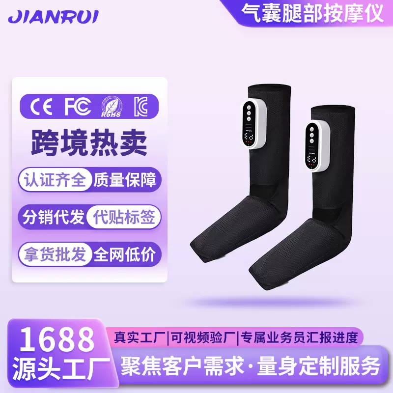 热敷腿部按摩器充电多档可调节按摩仪仿真气压揉捏全包裹足疗机