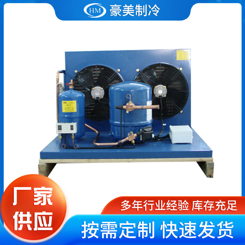 法国丹佛斯美优乐密封式活塞压缩机组5款型号制冷节能高效