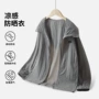 连帽遮阳外穿紫外线皮肤衣