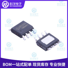 全新原装 IP5306 SOP-8 2.1A充电2.4A放电高集成度移动电源芯片IC