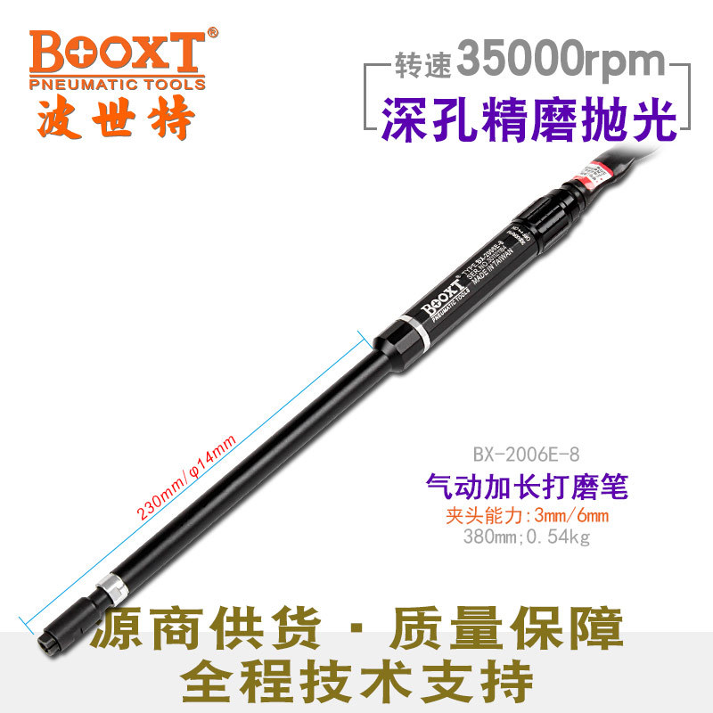 台湾BOOXT直供 BX-2006E-8深内孔精密抛光直风打磨笔气动刻磨高速