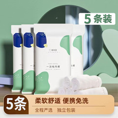 Bixinyi disposable underwear women's cotton sterile maternity underwear individually packaged travel business trip wash-free daily disposable underwear