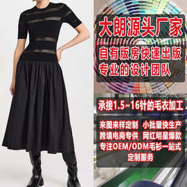 女款时尚修身镂空蕾丝连衣裙加工定制针织衫套头毛衣大朗毛织厂家