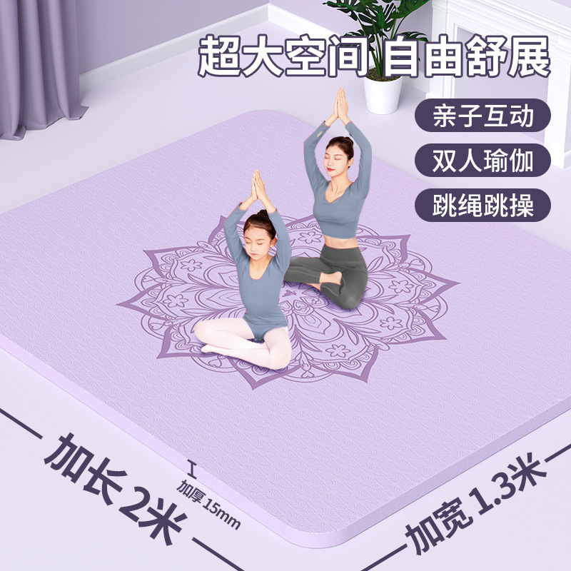Estera de yoga doble extra grande engrosada ensanchada estera de piso alargada hombres y mujeres alfombra de fitness en casa estera de baile antideslizante