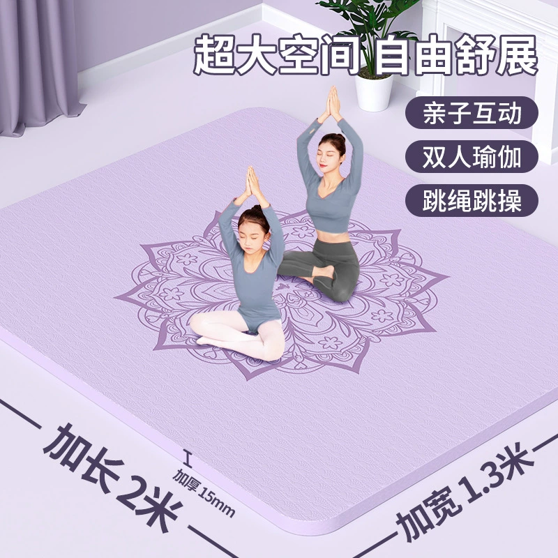 Очень большой двойной коврик для йоги, утолщенный, расширенный и удлиненный танцевальный коврик, семейный спортивный коврик для фитнеса, нескользящий мужской и женский домашний коврик